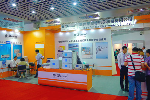 第十六屆國際電磁兼容技術(shù)交流展會(huì )