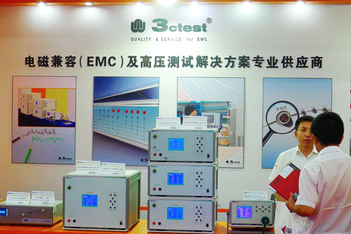 第十六屆國際電磁兼容技術(shù)交流展會(huì )