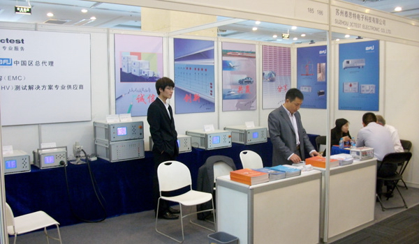 2012中國北京國際電磁兼容與微波技術(shù)交流展覽會(huì )
