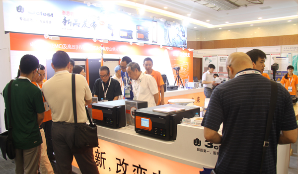 2013中國國際電磁兼容與微波技術(shù)暨安規認證測試展覽會(huì )